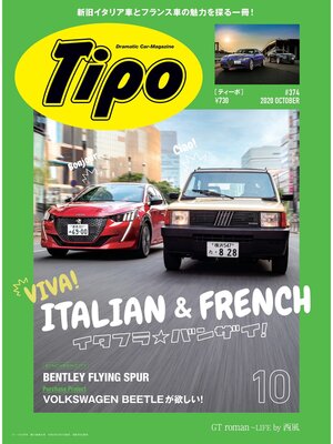 cover image of Tipo: 374号